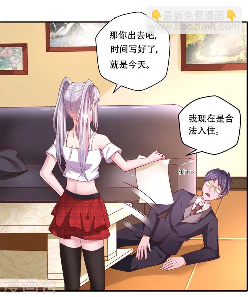 第8话 这是要同居吗？-第9话