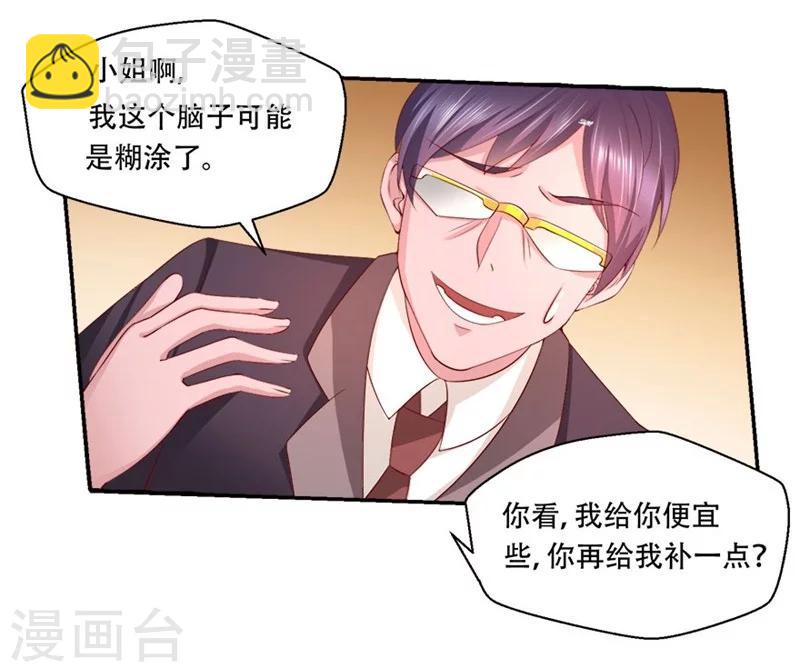 第8话 这是要同居吗？-第9话