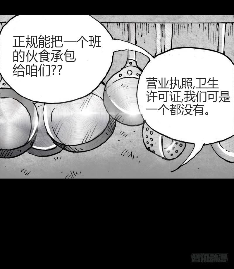 第10话：鹿-第11话