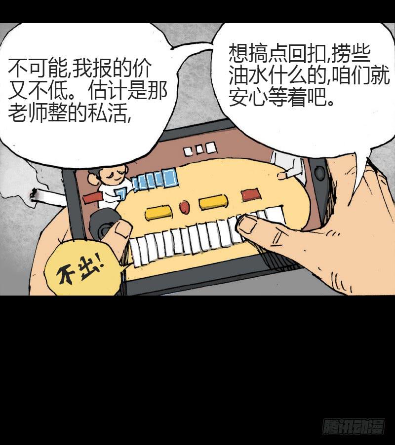 第10话：鹿-第11话