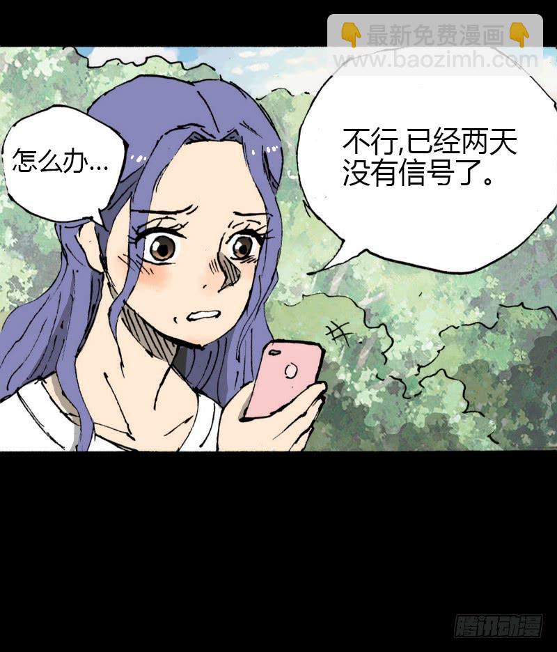 第10话：鹿-第11话