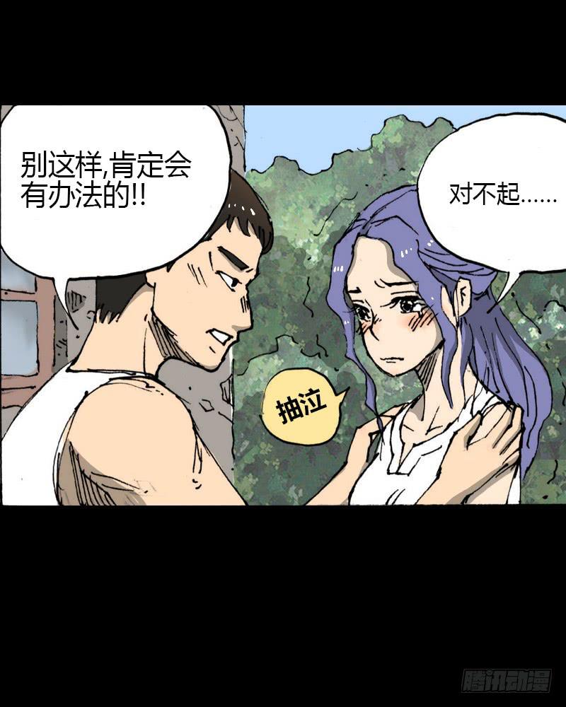 第10话：鹿-第11话