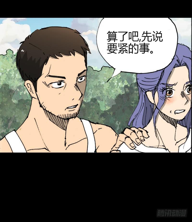 第10话：鹿-第11话