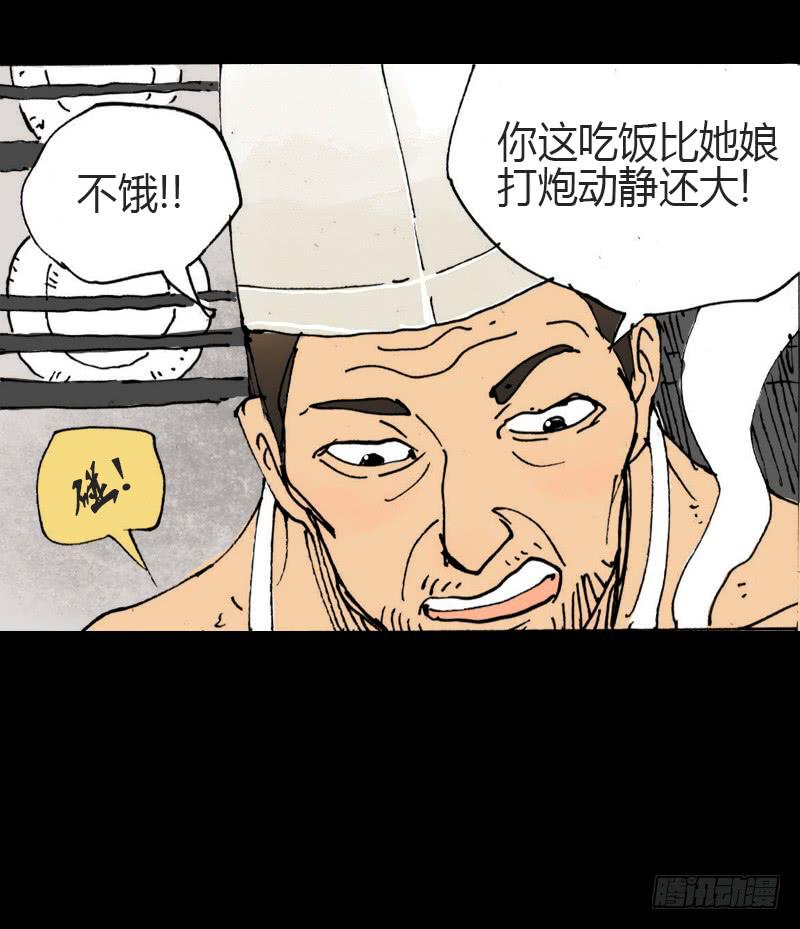 第10话：鹿-第11话