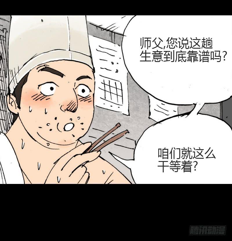 第10话：鹿-第11话