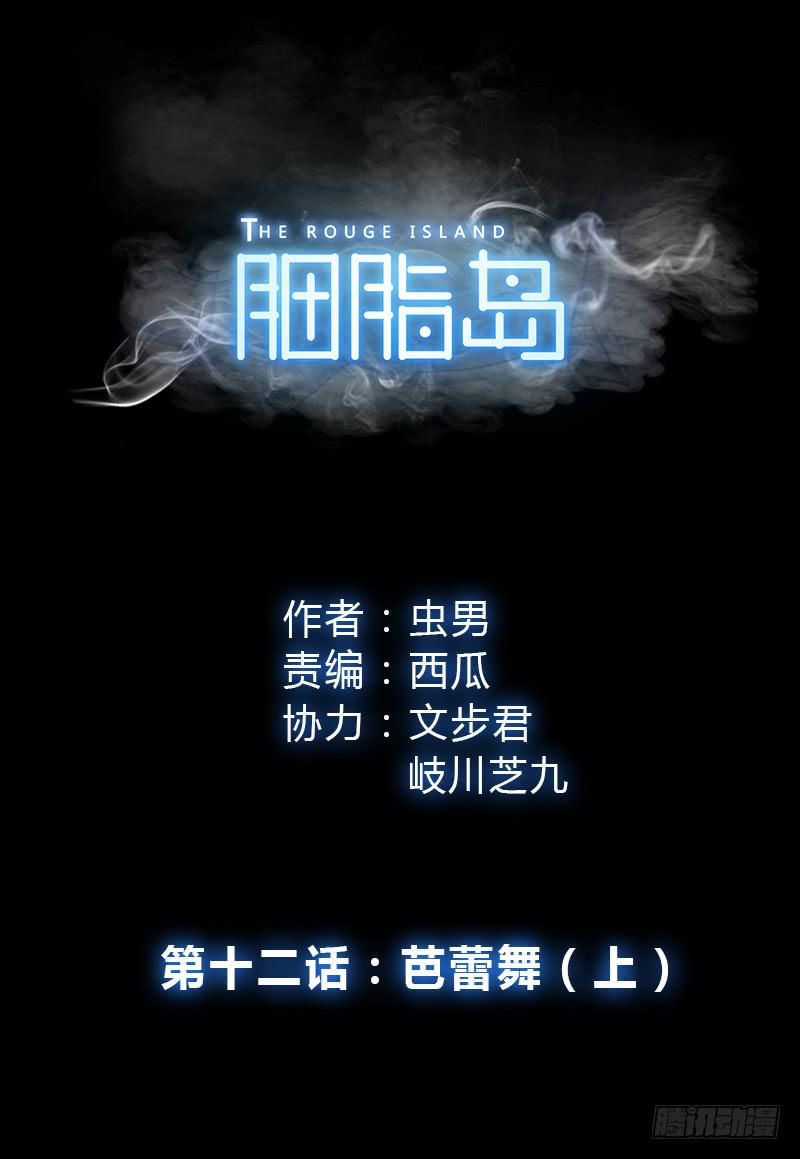 第12话：芭蕾舞（上）(1/2)-第13话