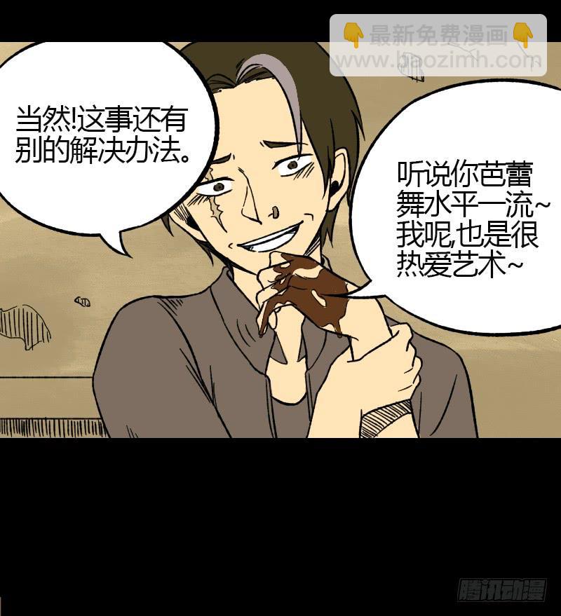 第12话：芭蕾舞（上）(1/2)-第13话