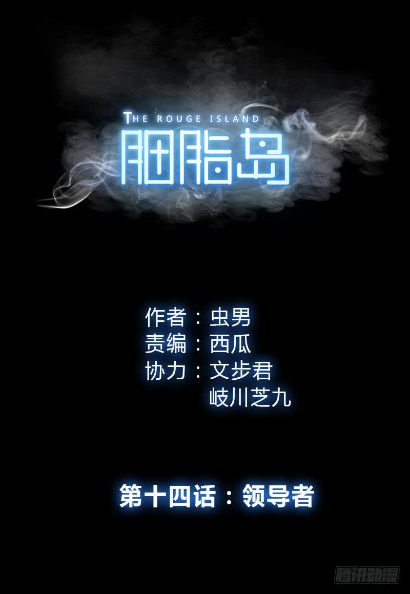 第14话：领导者-第15话
