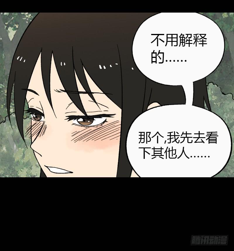 第14话：领导者-第15话