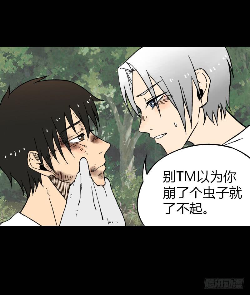 第14话：领导者-第15话