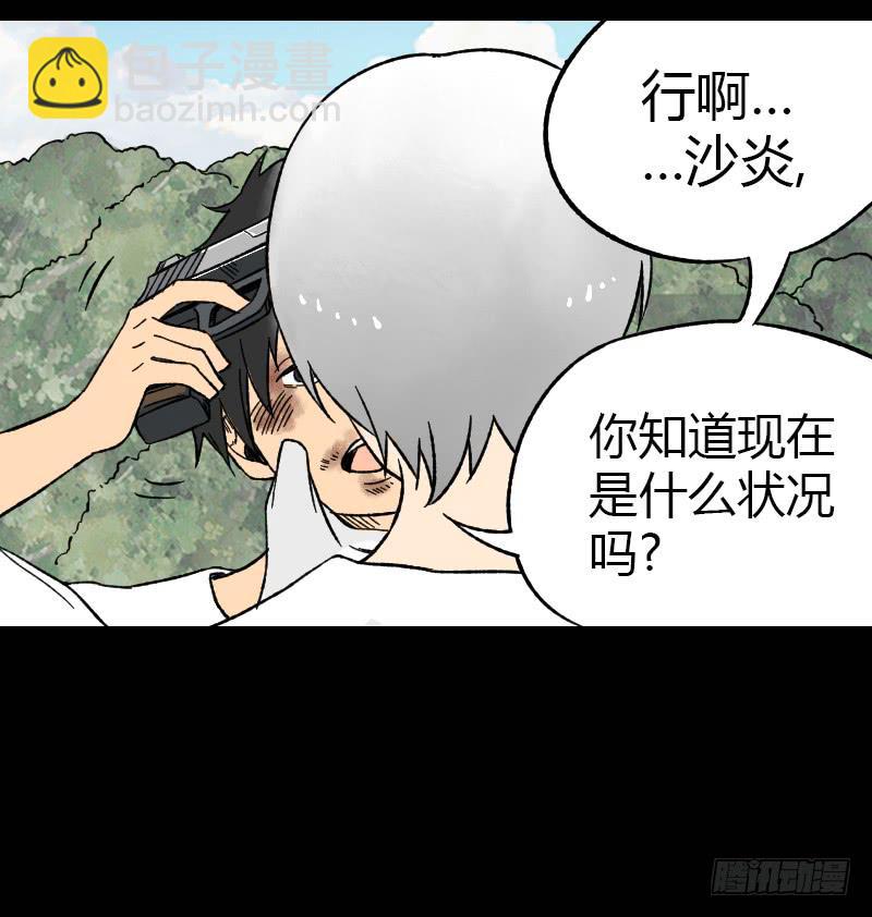 第14话：领导者-第15话