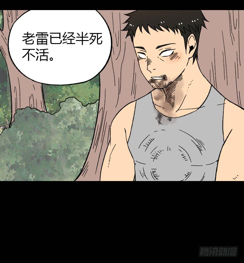 第14话：领导者-第15话