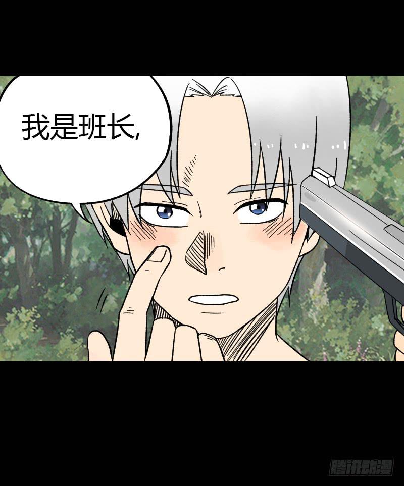 第14话：领导者-第15话