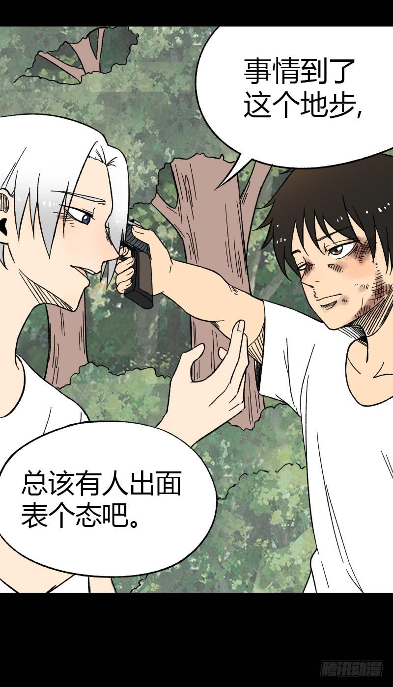 第14话：领导者-第15话