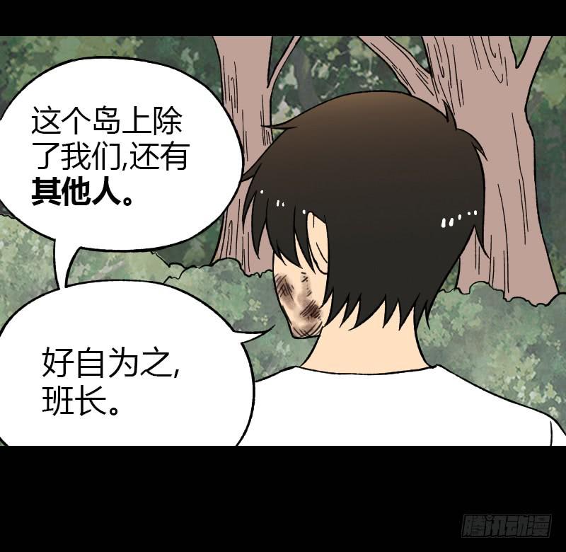 第14话：领导者-第15话