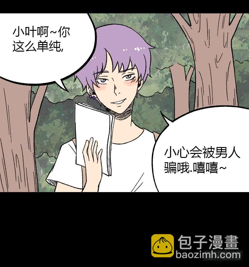 第16话：女人(1/2)-第17话