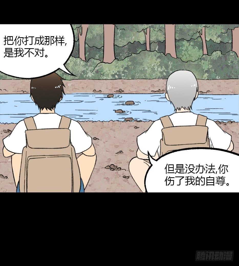 第16话：女人(1/2)-第17话