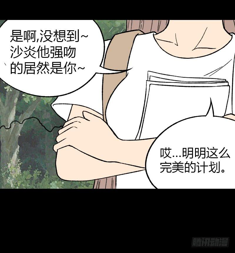 第16话：女人(1/2)-第17话