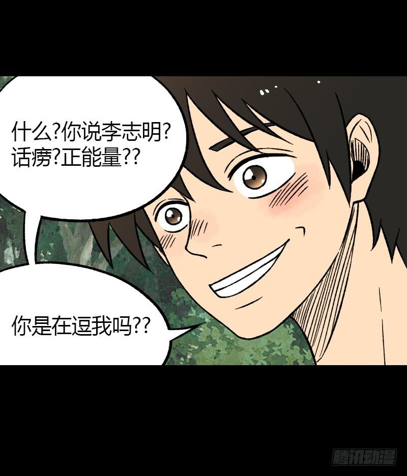 第18话：恶之徒(1/2)-第19话