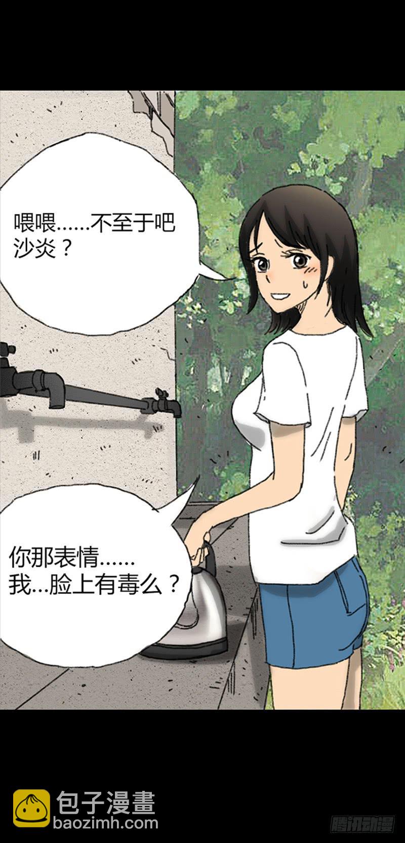 第2话：变态(1/2)-第3话