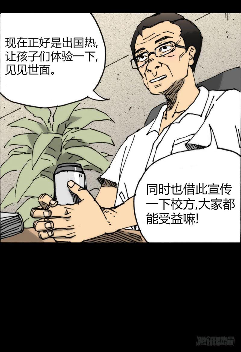 第4话：班主任-第5话