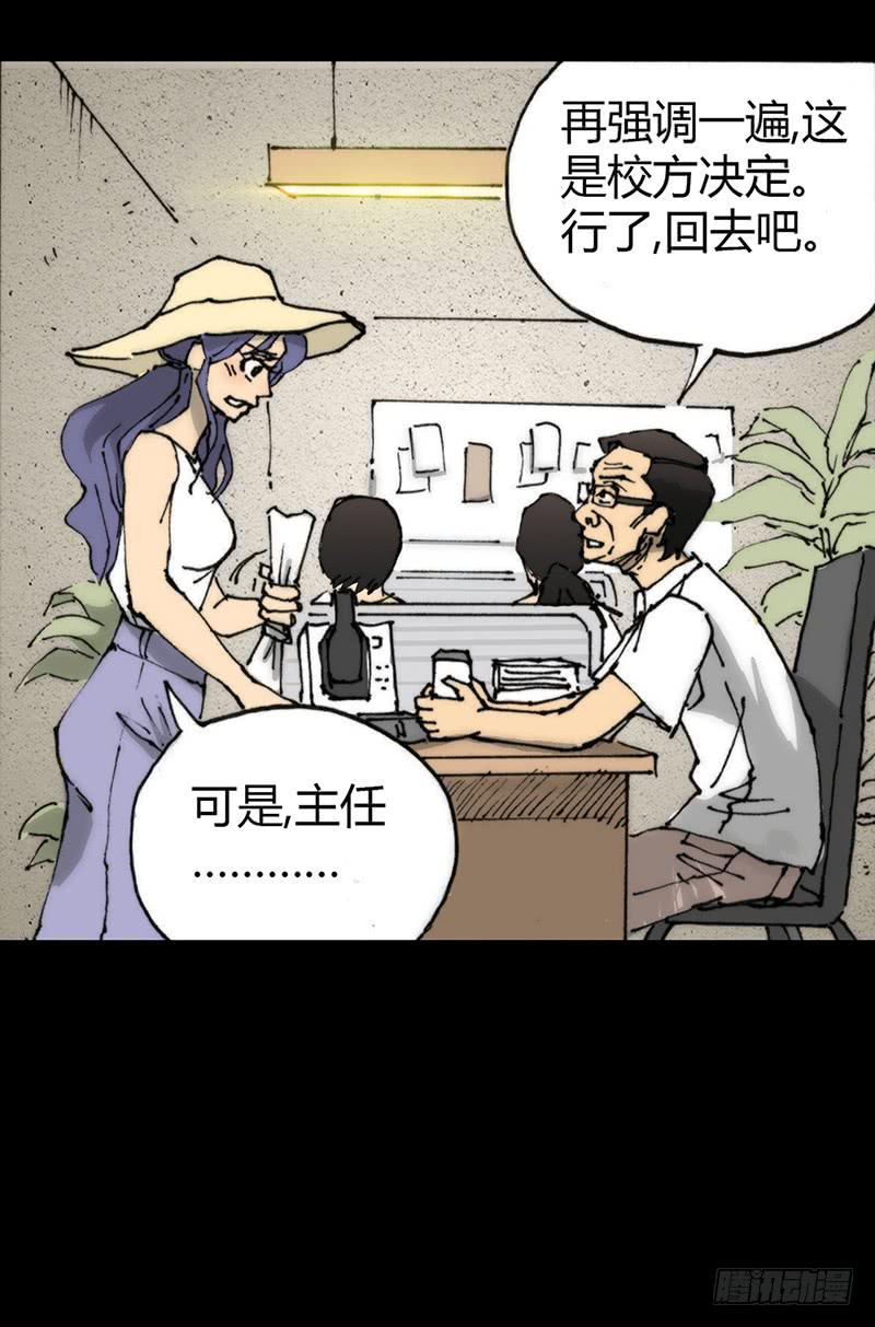 第4话：班主任-第5话