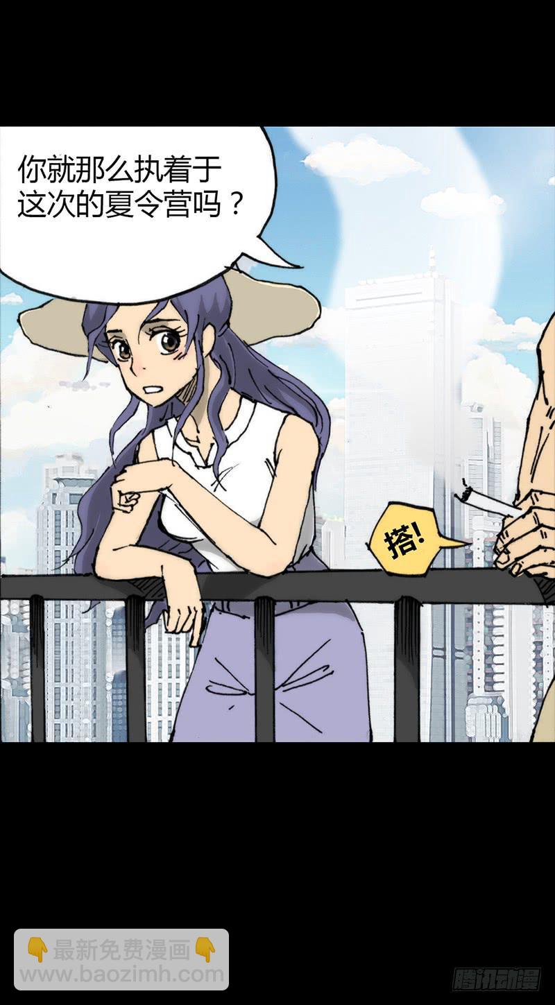 第4话：班主任-第5话