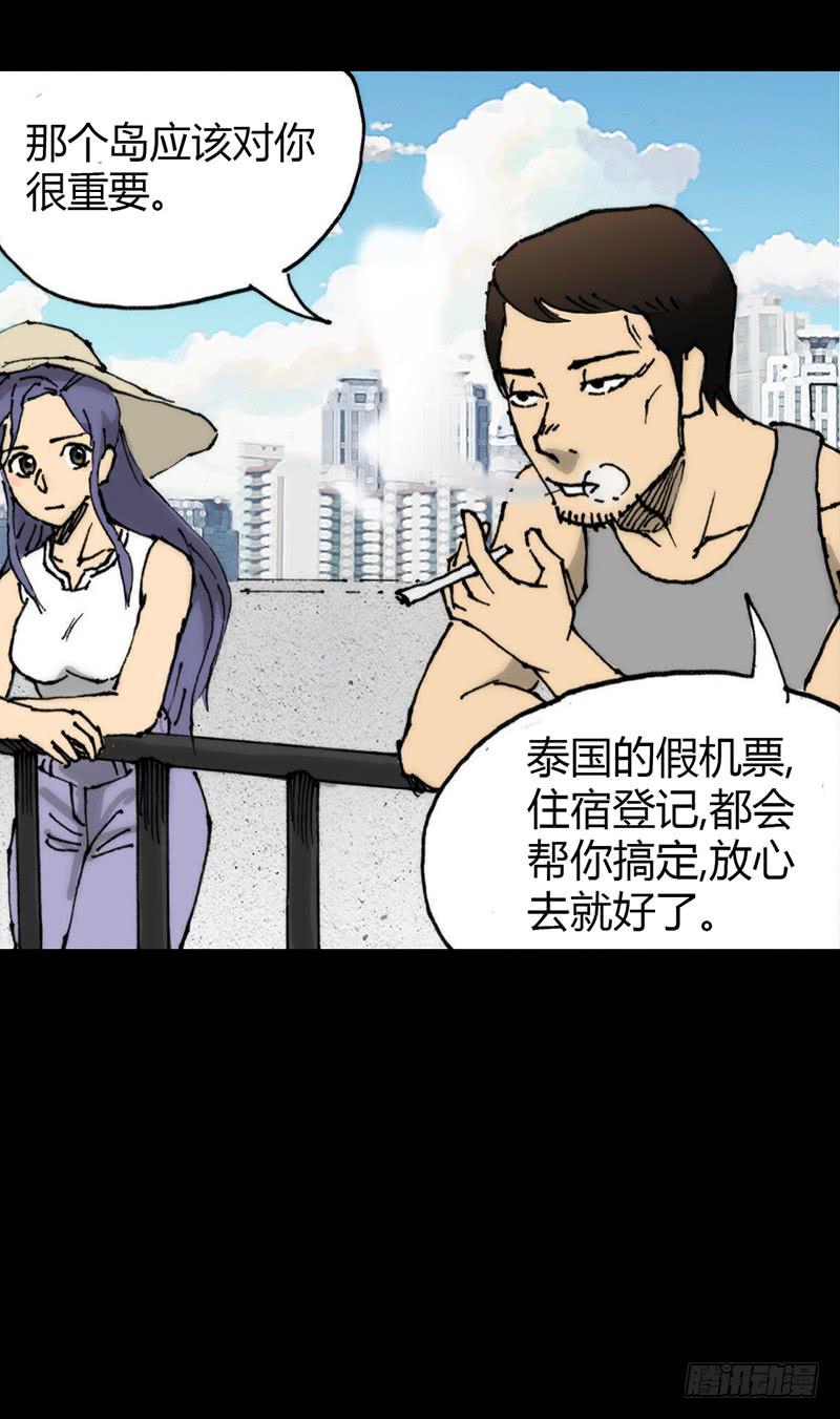 第4话：班主任-第5话