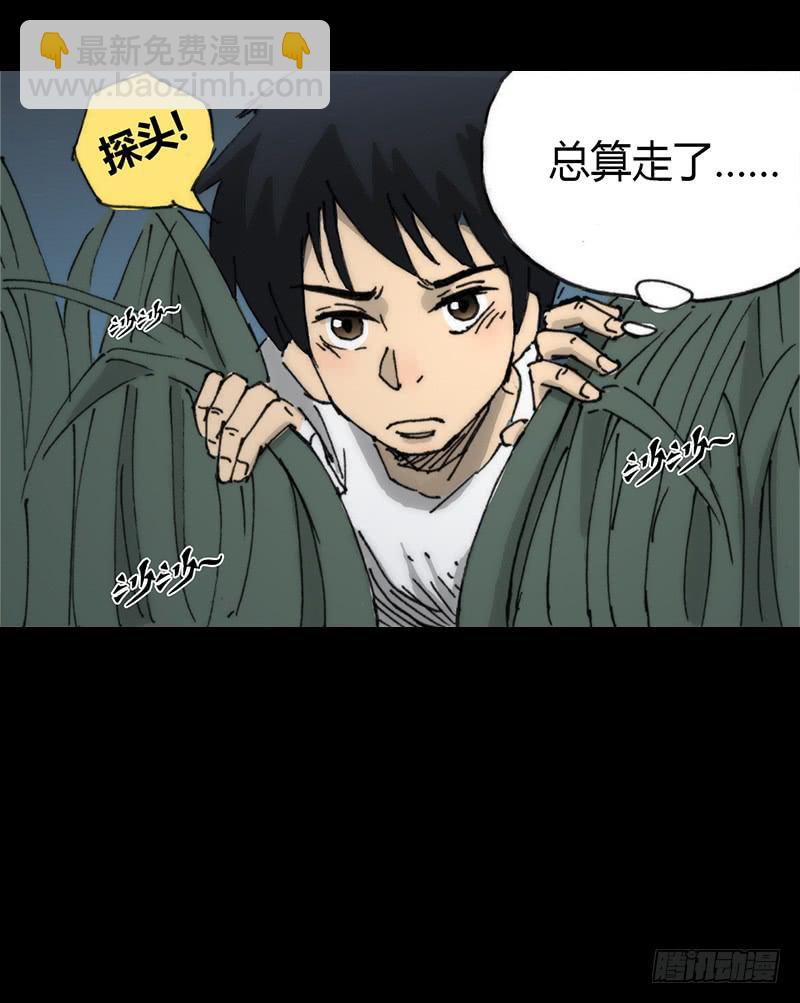 第4话：班主任-第5话