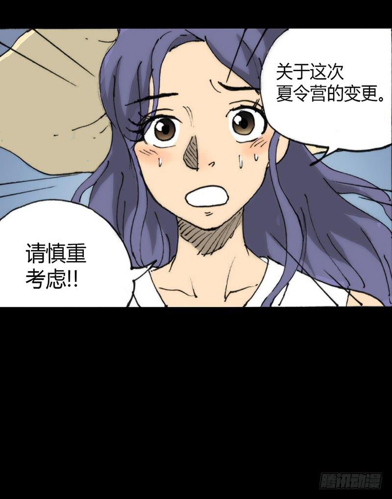 第4话：班主任-第5话