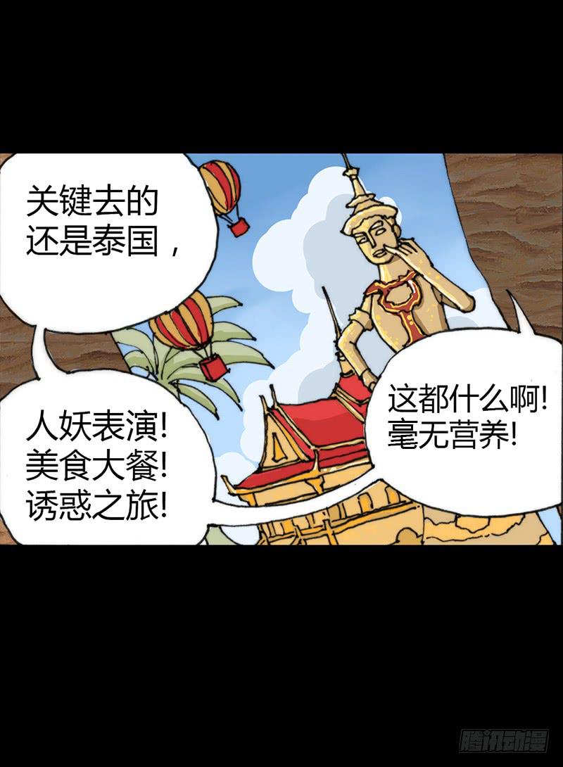 第4话：班主任-第5话