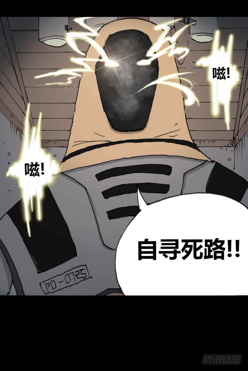 第6话：人渣-第7话