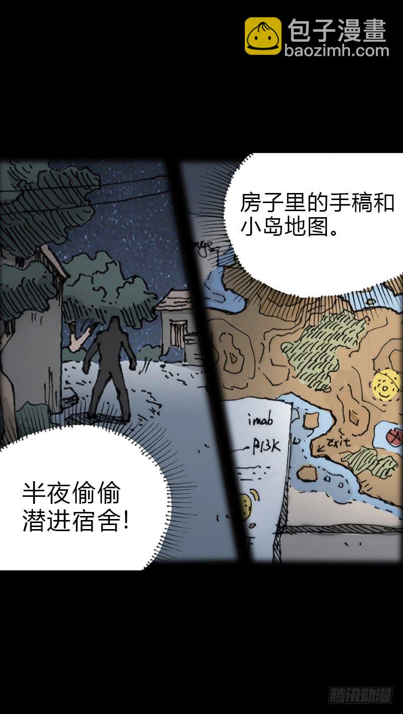 第6话：人渣-第7话