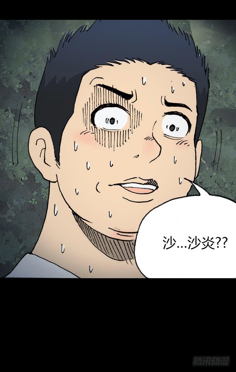 第6话：人渣-第7话