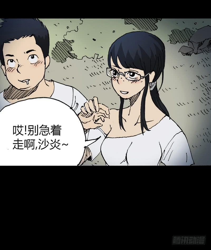 第6话：人渣-第7话