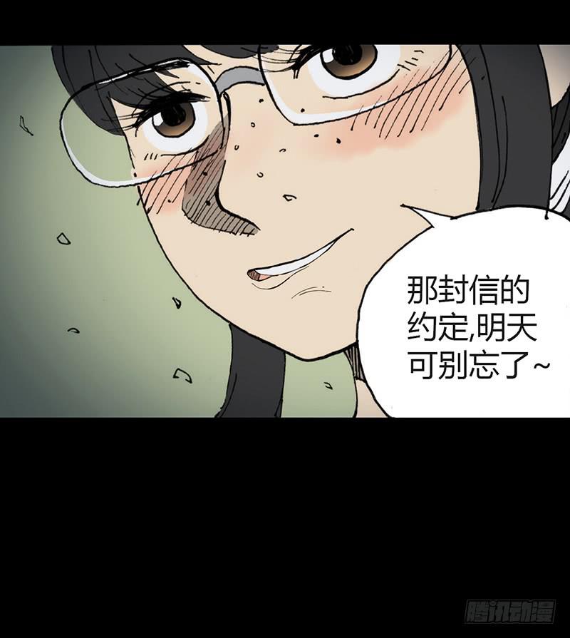 第6话：人渣-第7话