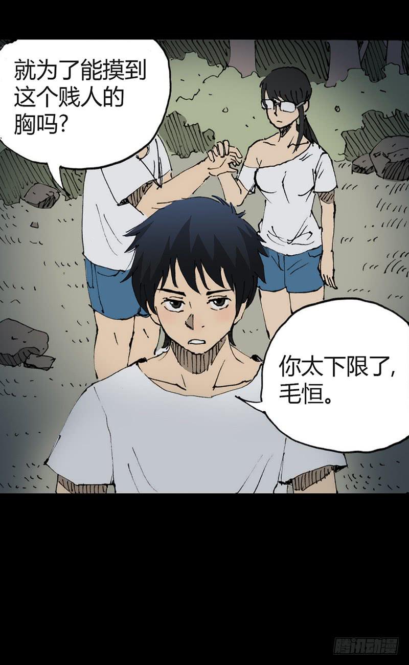 第6话：人渣-第7话