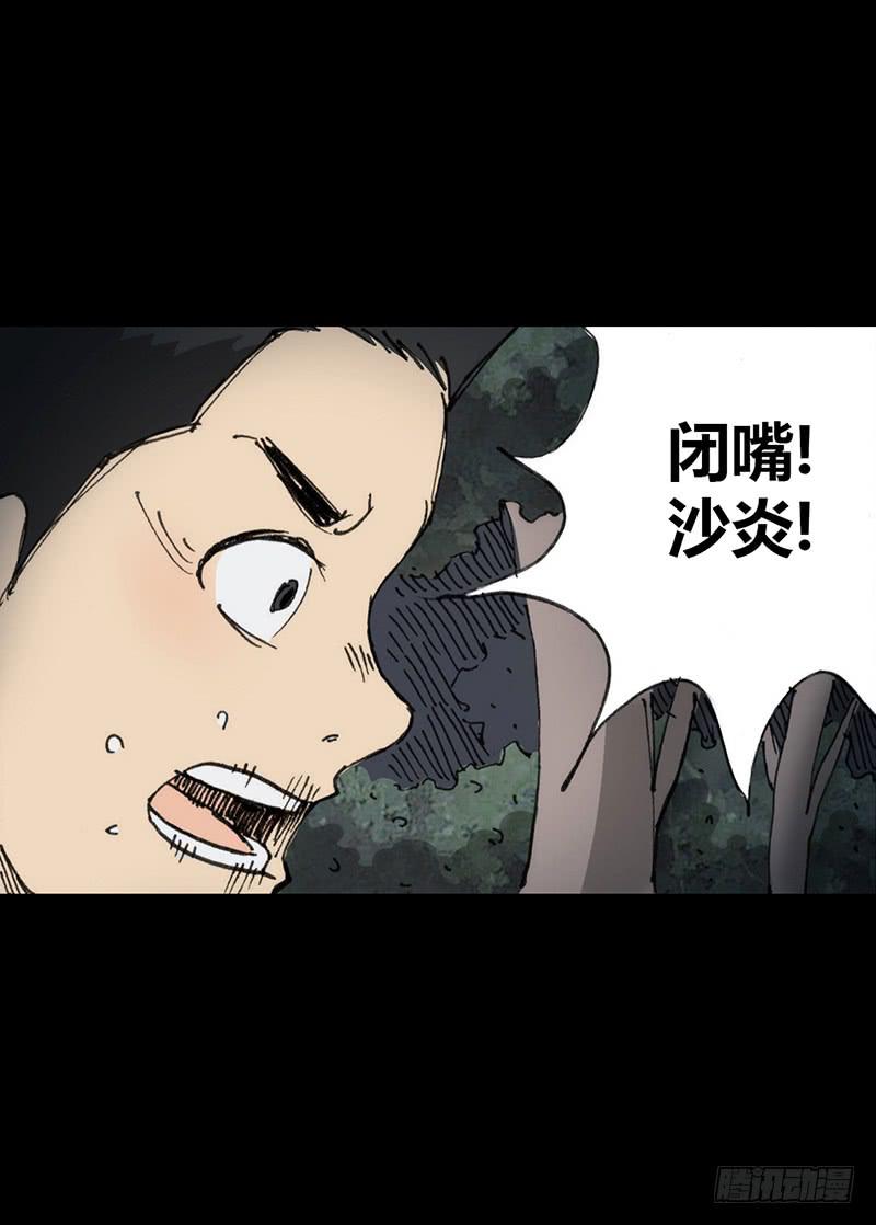 第6话：人渣-第7话