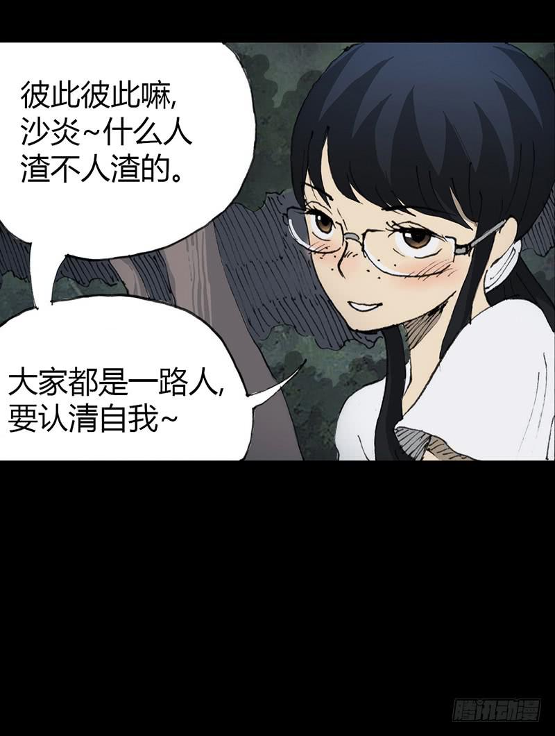 第6话：人渣-第7话