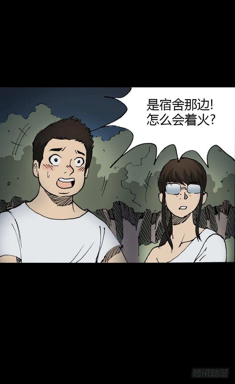 第6话：人渣-第7话