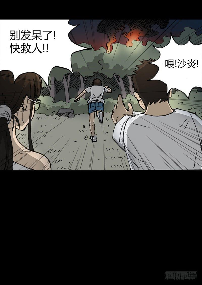 第6话：人渣-第7话