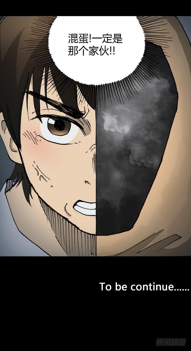 第6话：人渣-第7话