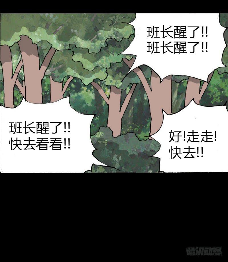 第8话：质疑-第9话