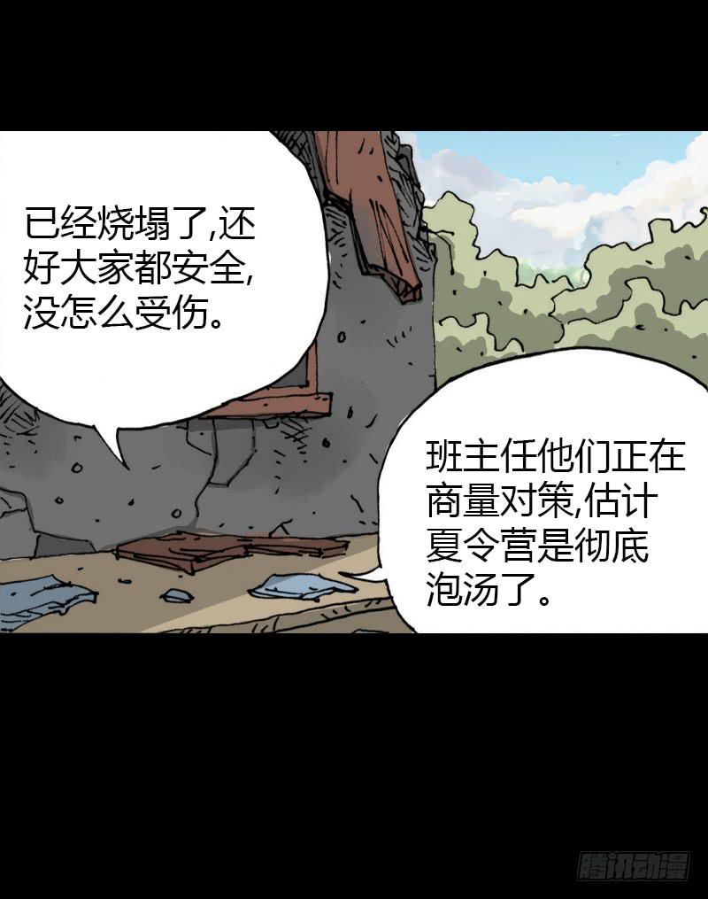 第8话：质疑-第9话