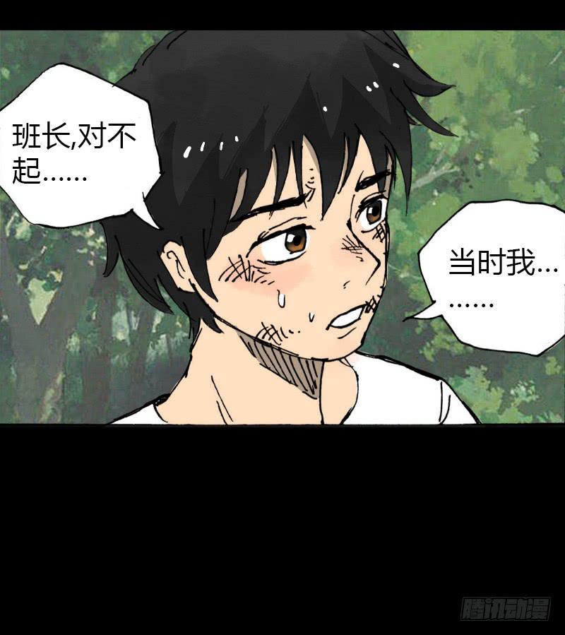 第8话：质疑-第9话