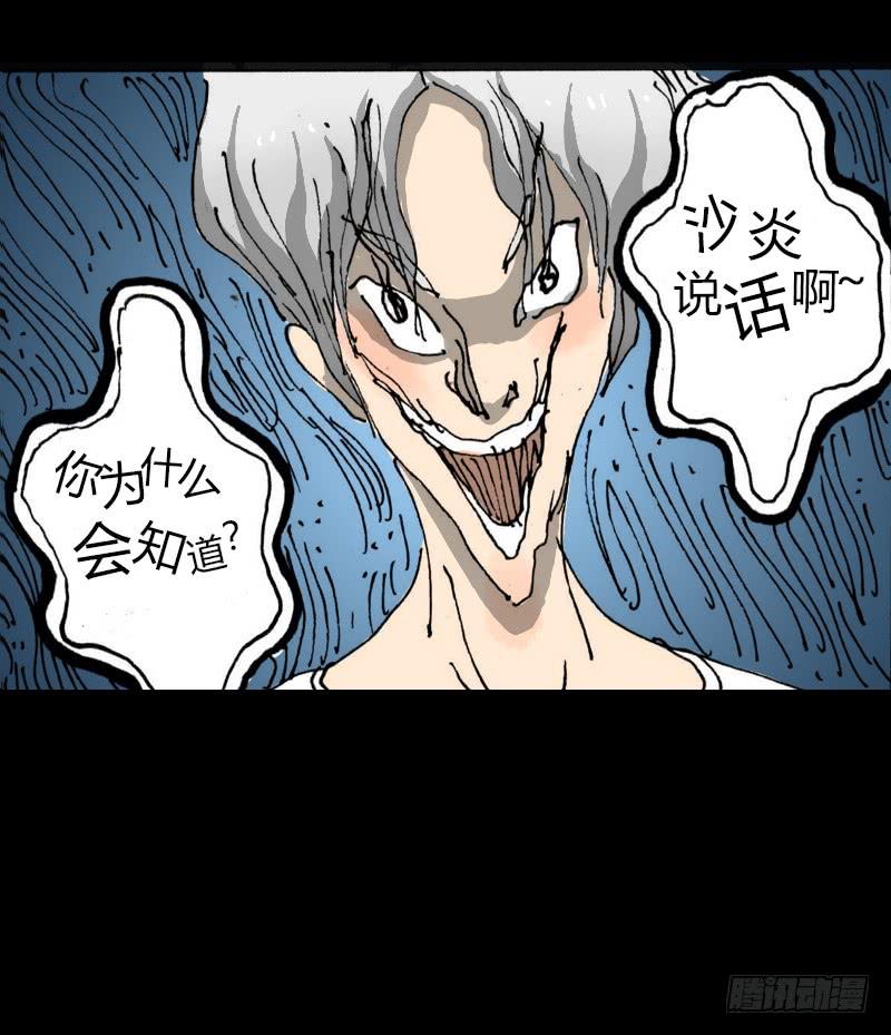 第8话：质疑-第9话