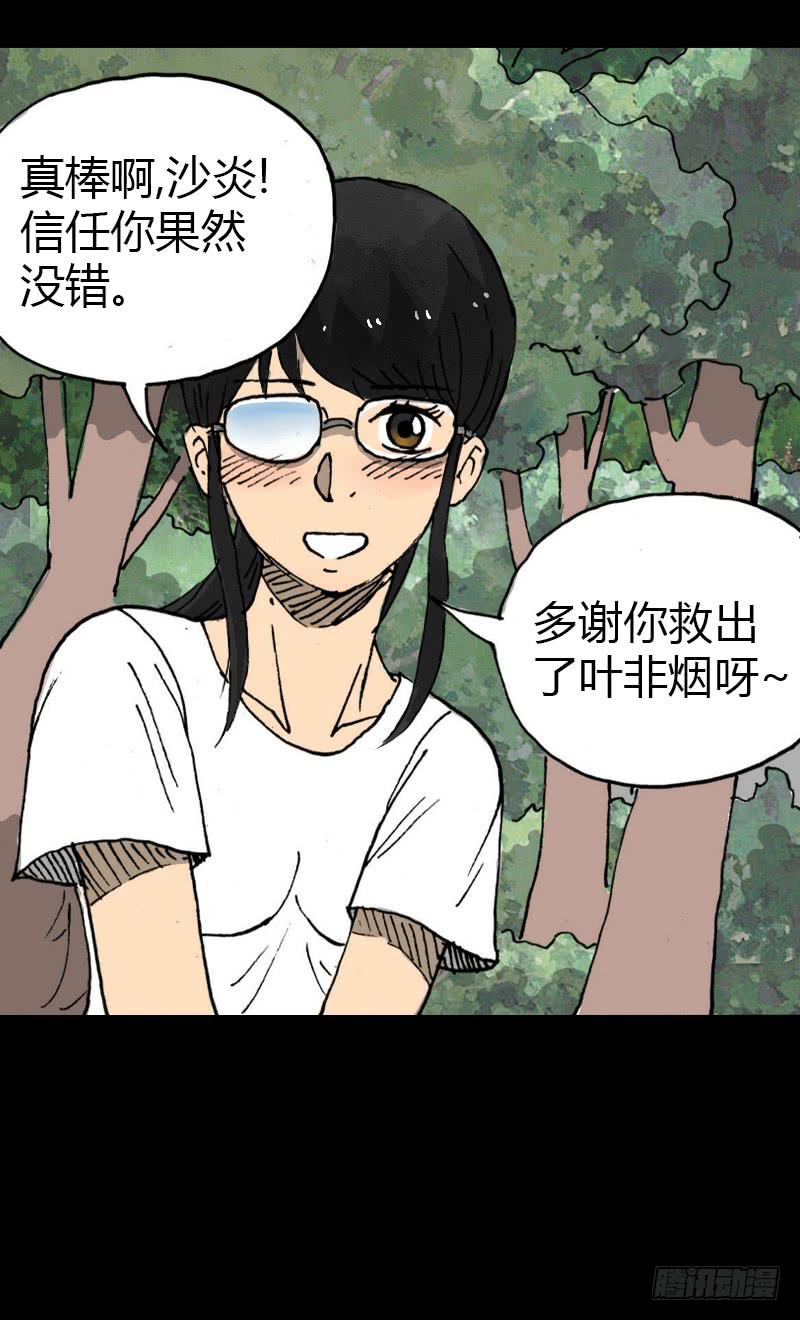 第8话：质疑-第9话