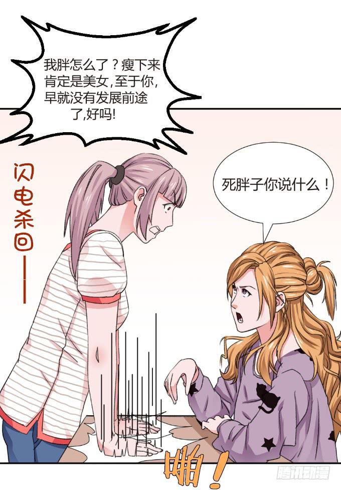 重返校园-第11话