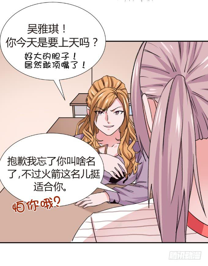 重返校园-第11话