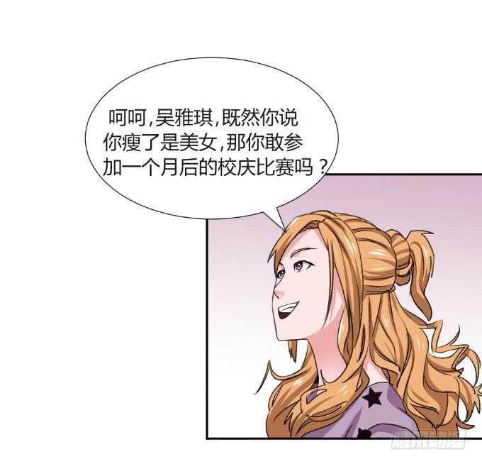 重返校园-第11话